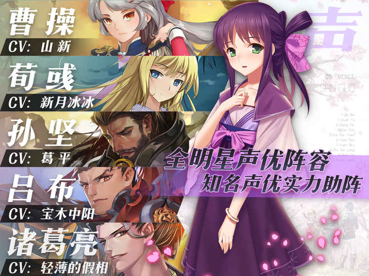 三国罗曼史 v3.2.5