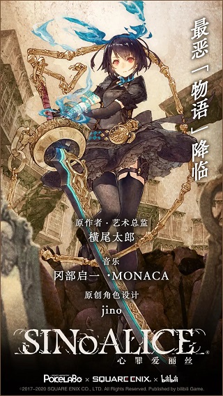 心罪爱丽丝 官网版