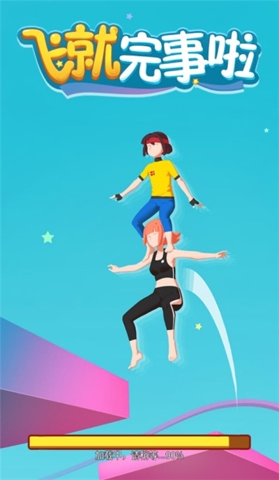 Go Plane(飞就完事啦游戏) v1.0.0安卓版