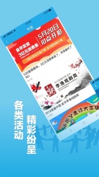 无限金华客户端 v3.2.5