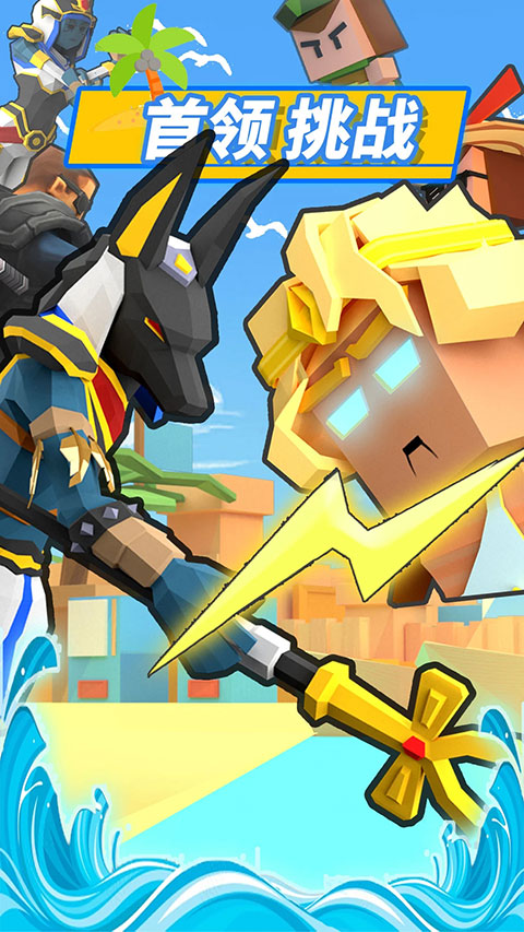 弓箭手大作战应用宝版下载