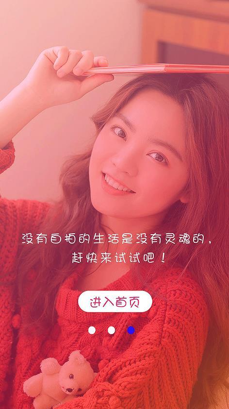 无颜相机 v3.6