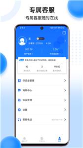 冷运宝司机  v6.5.0