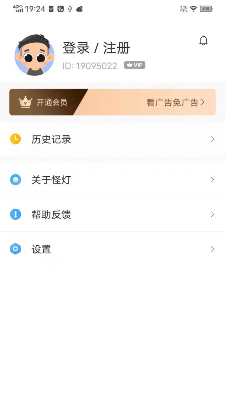 怪灯小说阅读app免费版  v4.3.4