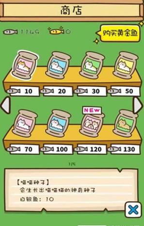 猫咪田园 中文版 v3.0.5