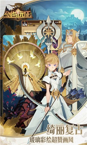 剑与远征afk v1.86.01