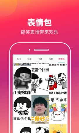 快乐刷玩图壁纸APP最新版  v3.1.1