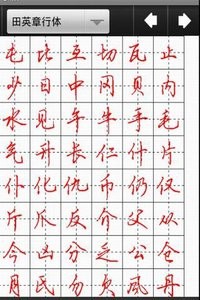 汉字与书法  v1.02