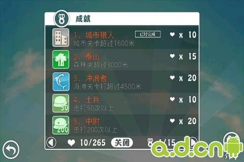 打飞你的好友 v1.09 v2.5.5