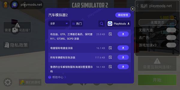 汽车模拟器2破解版解锁全部车辆2023最新版下载