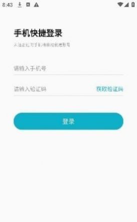 汉王健康  v1.0.3