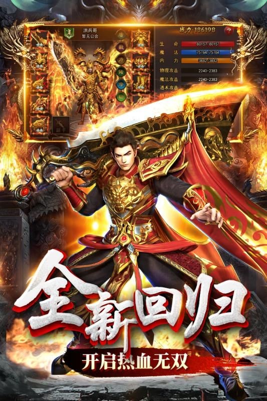 复古传世归来战神蚩尤传奇