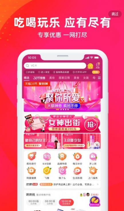 悬赏购购物APP客户端图片1