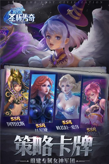 圣杯传奇ios版  v1.10.28