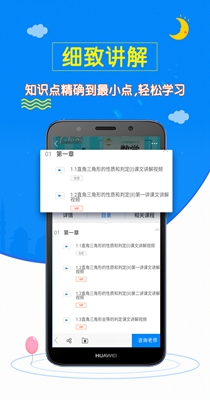 衿雅斋网校 v1.0.0