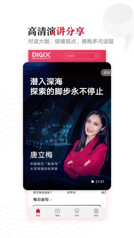 滔客说 v9.0.4.300