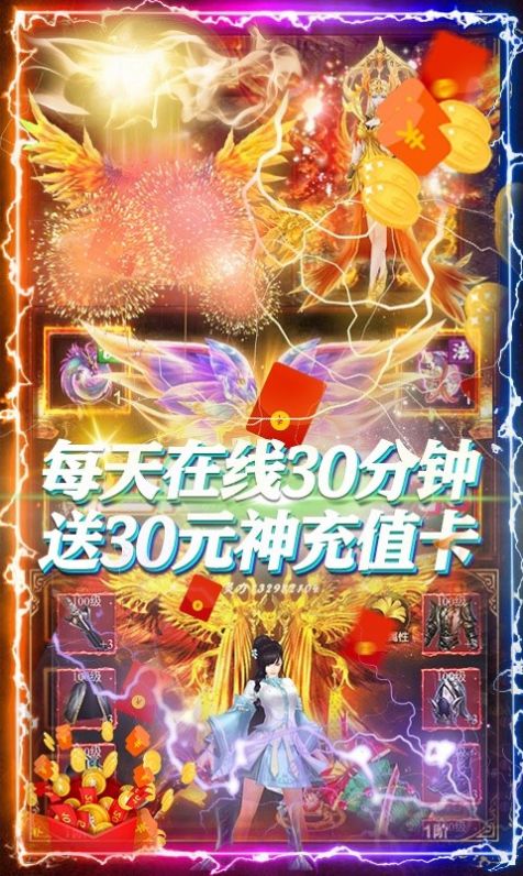 御天封魔录手游官方最新版  v3.3.4