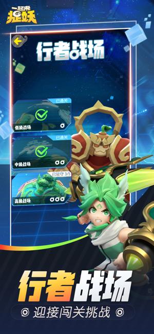 一起来捉妖 v1.8.528.1