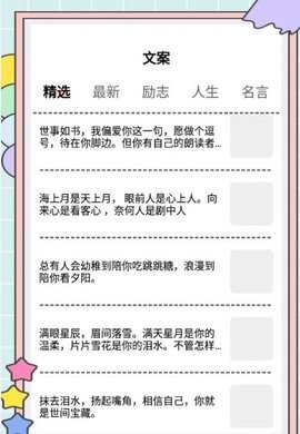 阳光写作猫 v1.2