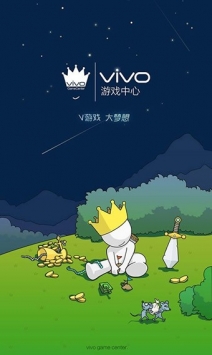 vivo游戏中心 v3.0.5