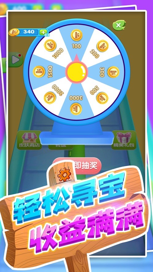 我们都是伐木匠  V 1.0