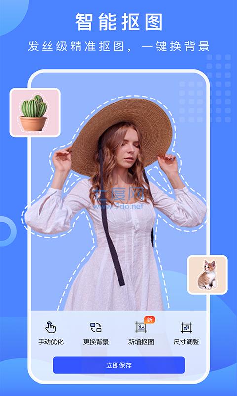 抠图换背景免费版 v2.8.07.19