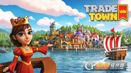 贸易城Trade Town 贸易城Trade Town