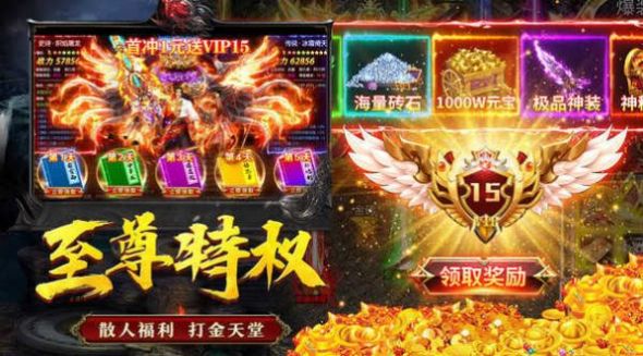 完美超变单职业传奇手游官方最新版  v3.5.3