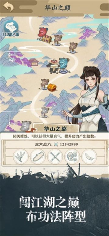 我才是大侠激活码最新版免费金币下载图片2