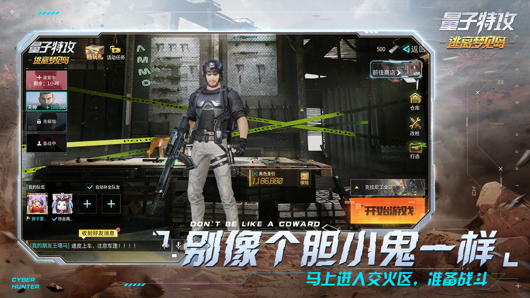 量子特攻：逃离梦见岛 v3.1.5