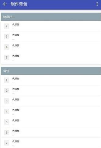 迷你世界xg12.1下载黑科技安装最新版  v3.2.3