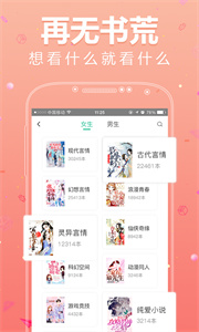 悦读小说旧版截图0