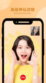 微美视频美颜 v3.0.5