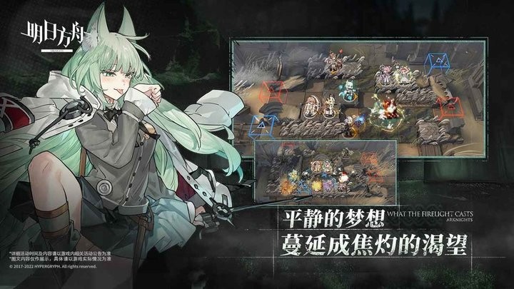 明日方舟官服 v2.1.41