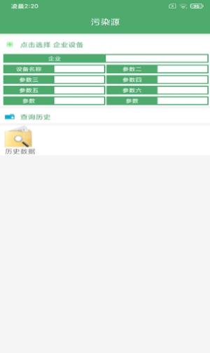 兴风环保邦 v1.0