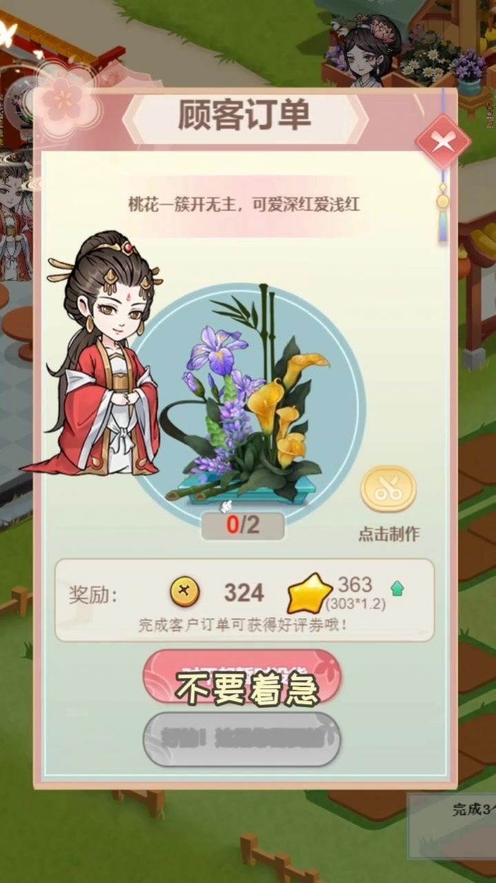 秘密花园红包版2023  v1.2.20