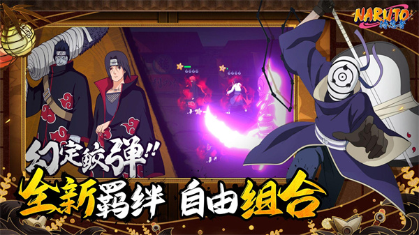 侍忍者手游 v1.0.0.1