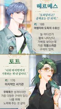 我和亲爱的上帝约会模拟截图2