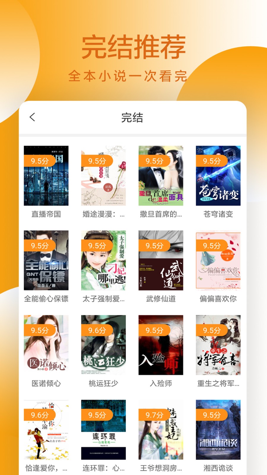 易搜小说 2021-02-19 09:21