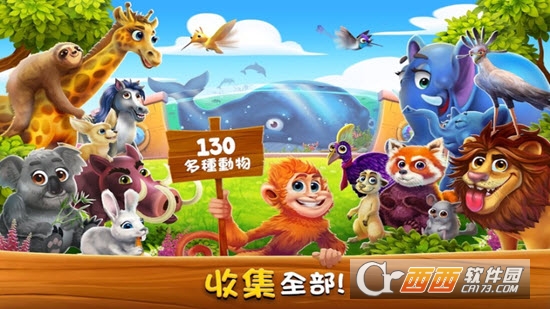 Zoo Craft动物家族 v5.4.7 安卓版
