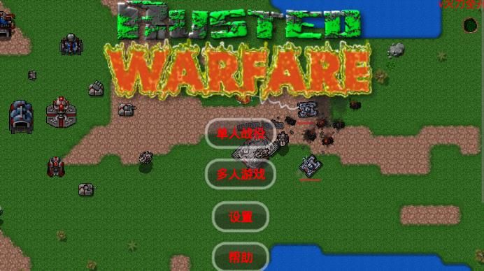 铁锈战争创星之世mod免费金币最新版 截图2