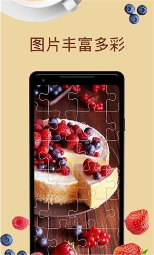 益智魔法拼图  v1.1.2