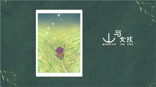 山与女孩 v1.0.0