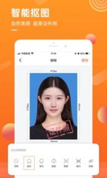金舟证件照 v3.0.5
