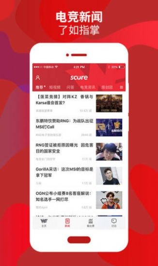 we俱乐部王者荣耀  v5.0.5