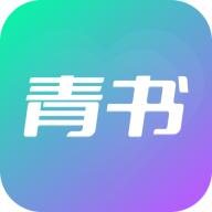 青书app