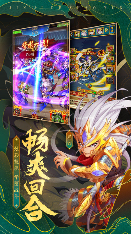 三国之天下无双