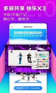 百映优生活  v1.02