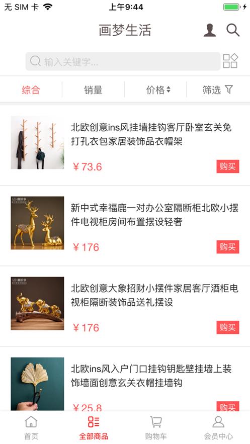 画梦生活截图0