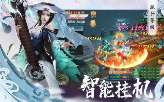 仙梦奇缘吾宁成魔截图2